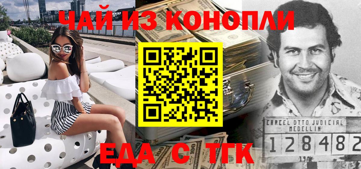 Россия  Canna-Cookies марихуана  Вход с VPN 