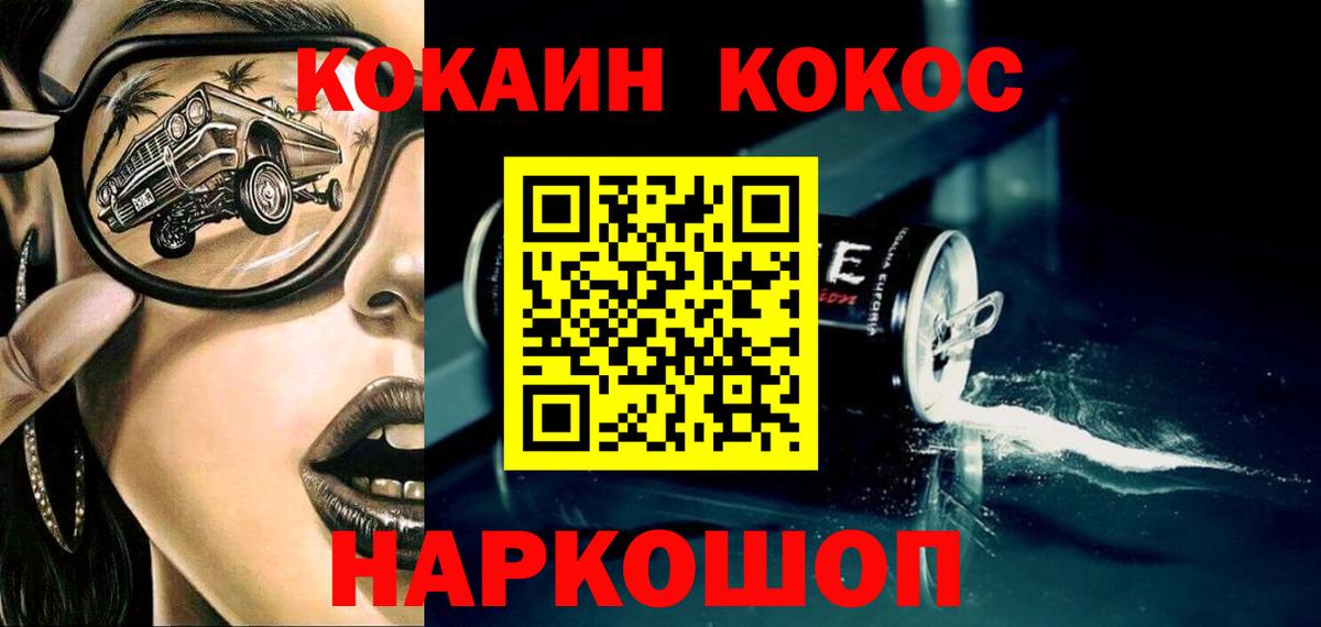 Россия  Кокаин  Вход с VPN  Cocaine VHQ  Cocaine 99% 