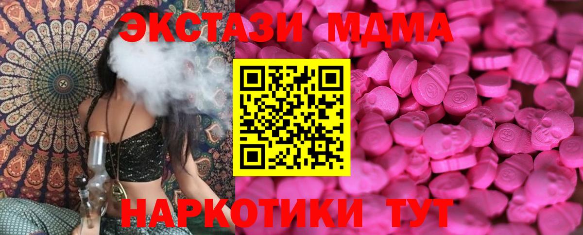 ЭКСТАЗИ 280мг  Вход с VPN  Россия 