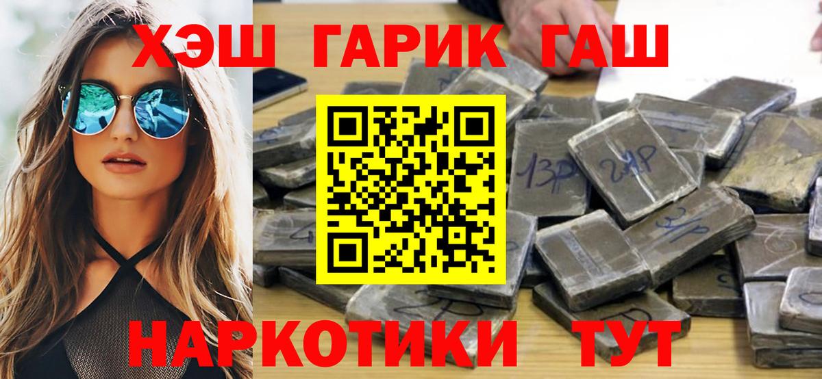 ГАШ VHQ  Вход с VPN  Гашиш ice o lator  Россия 