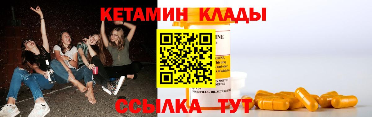 КЕТАМИН VHQ  Вход с VPN  КЕТАМИН VHQ  Россия 