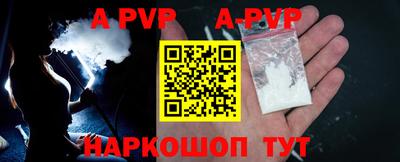 apvp Новодвинск