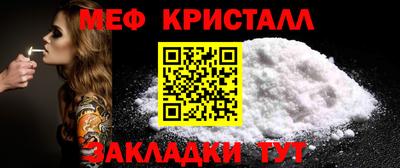 меф VHQ Азнакаево