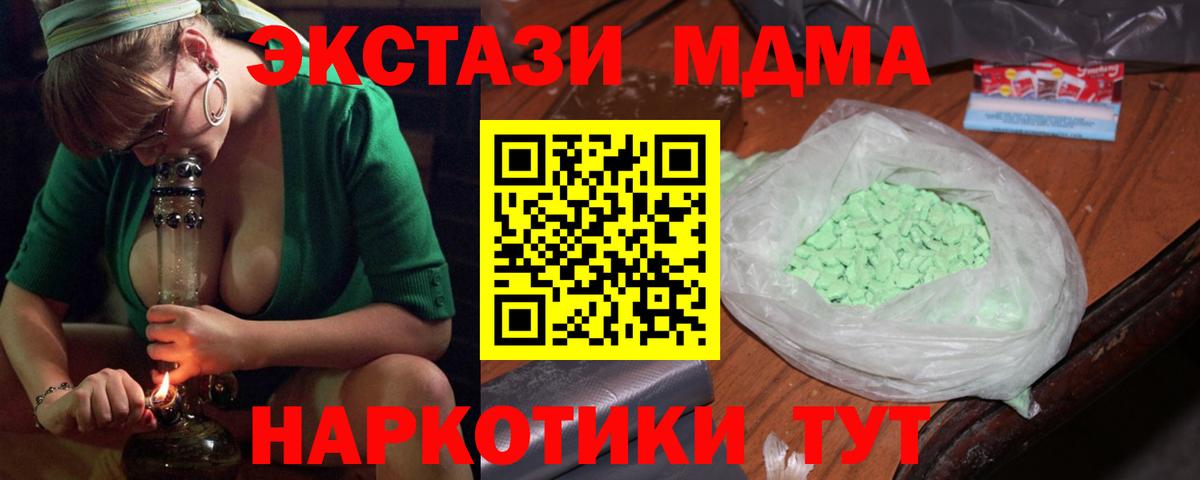 МДМА  MDMA VHQ  Вход с VPN  Россия  MDMA VHQ 