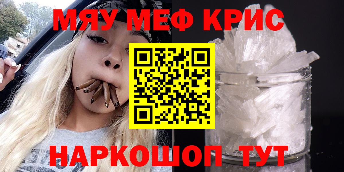 Меф мука Россия