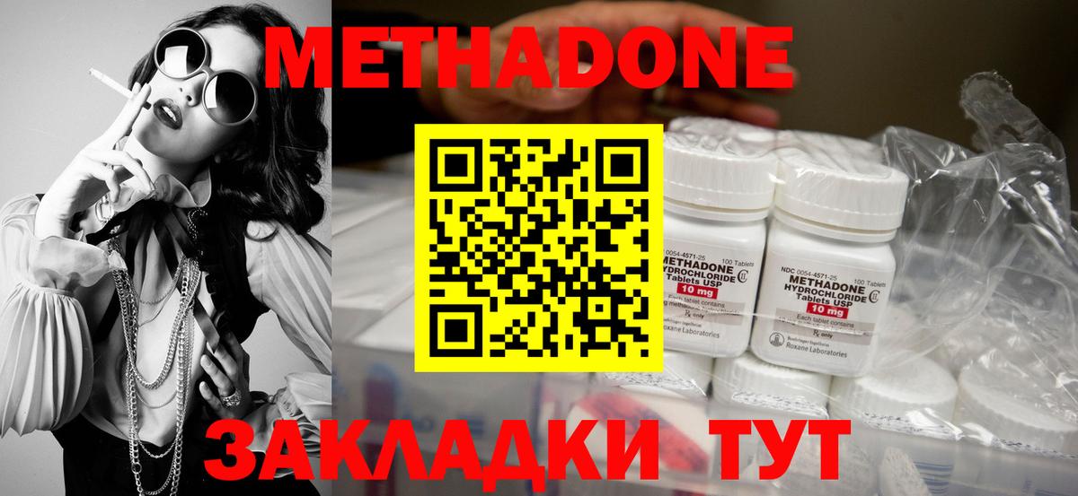 Метадон белоснежный Россия