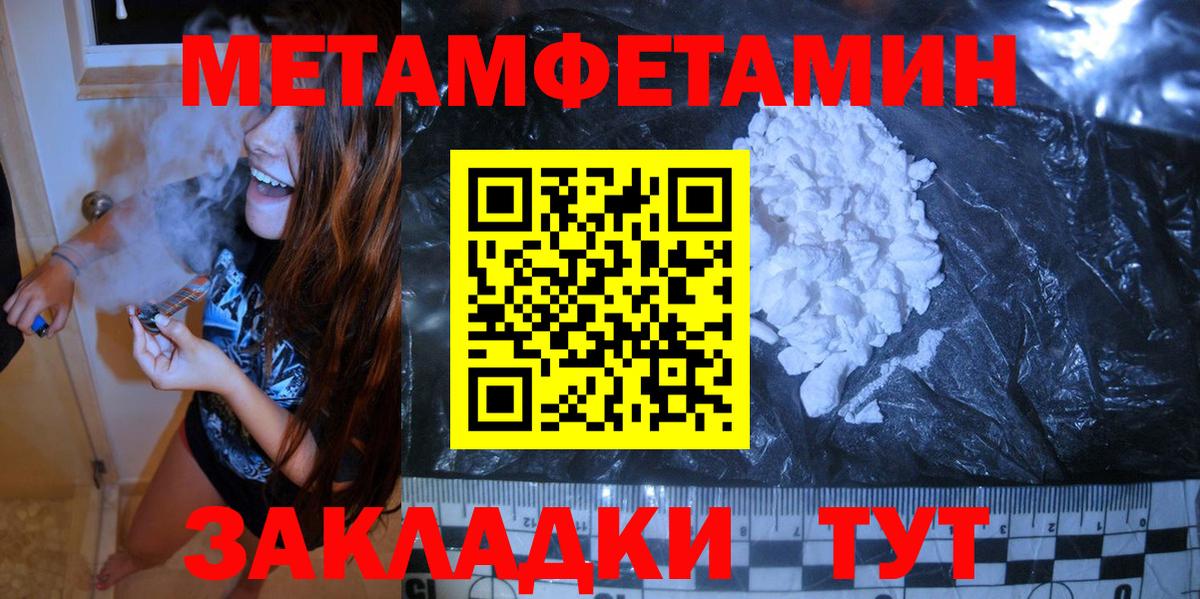 Россия  Метамфетамин кристалл  Вход с VPN 