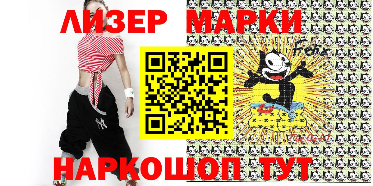 Марки N-bome 1,8мг Россия