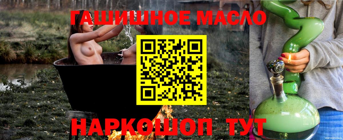 ТГК вейп с тгк  Дистиллят ТГК гашишное масло  Россия  ОМГ ОМГ ссылки  Вход с VPN 