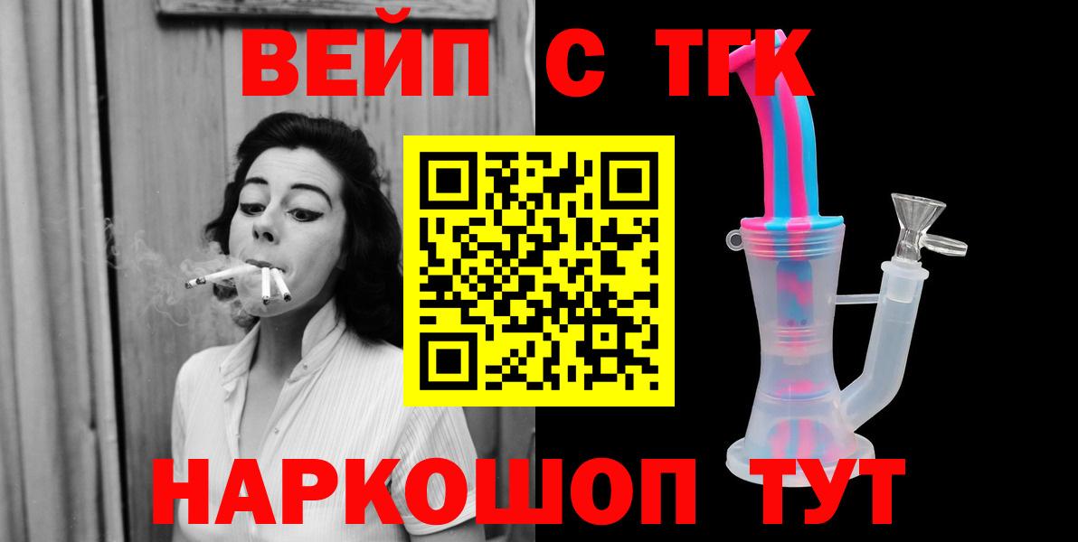 Дистиллят ТГК вейп Россия